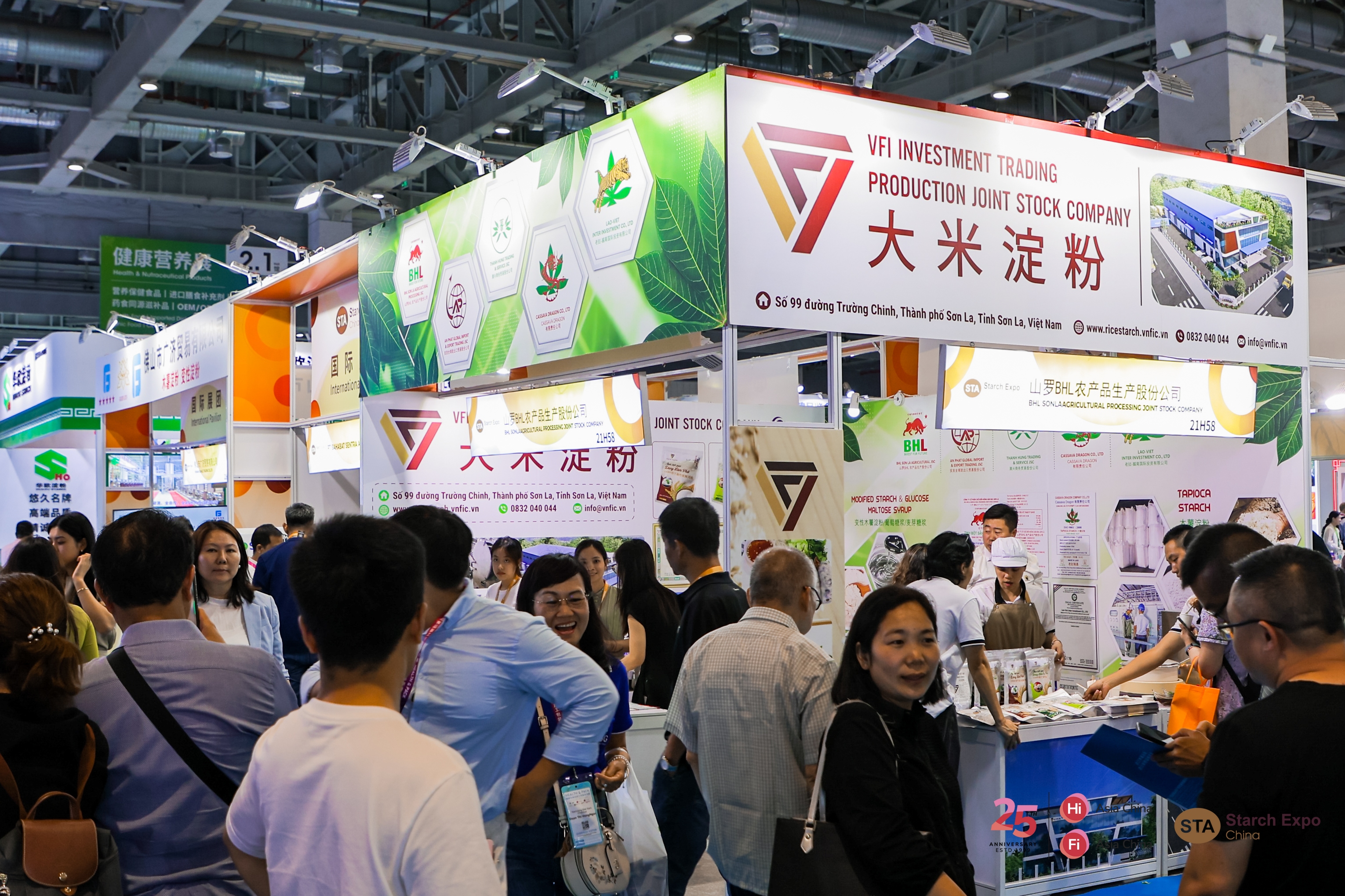 第十九屆上海國際淀粉及淀粉衍生物展覽會
