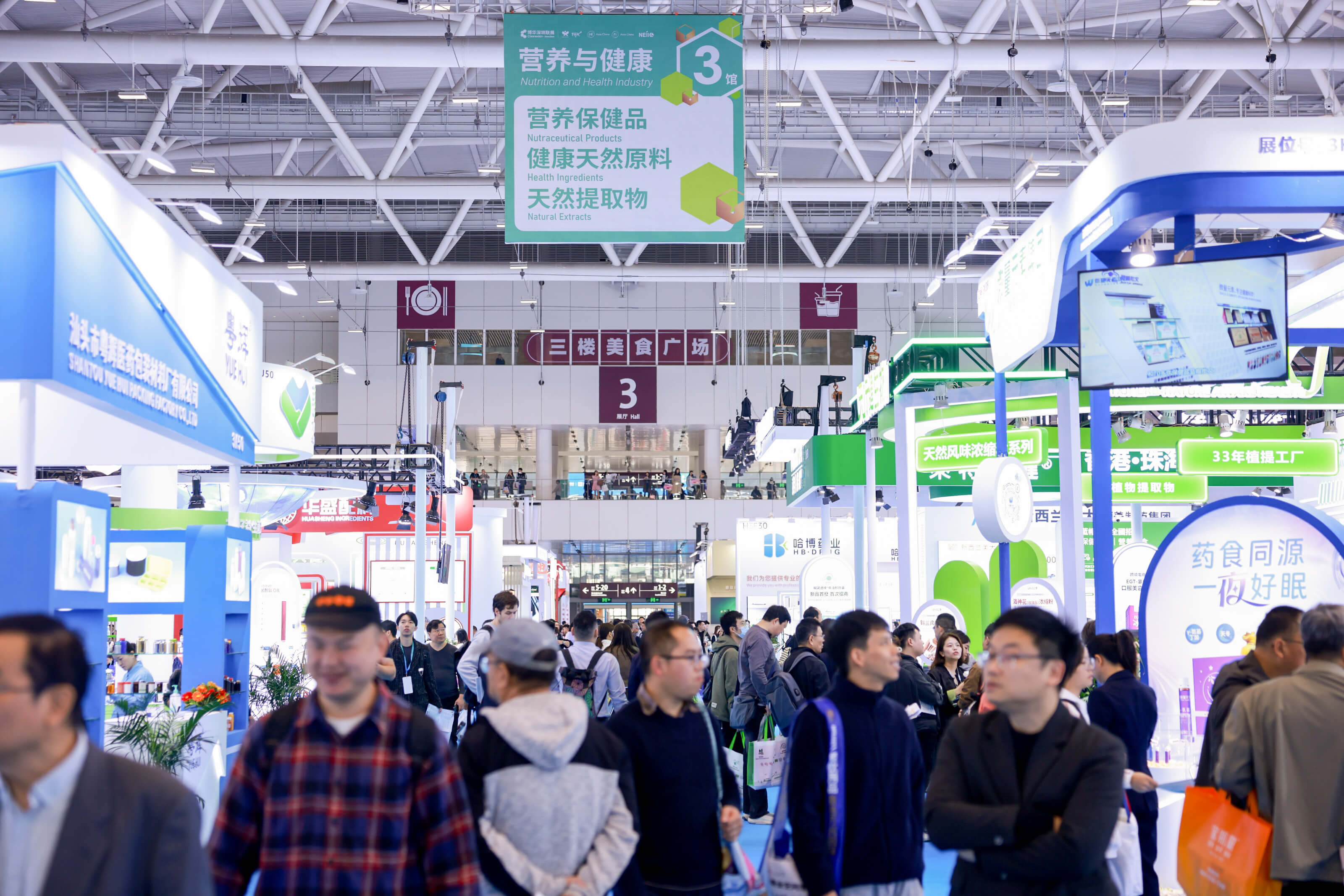 2025 深圳健康原料、食品配料展